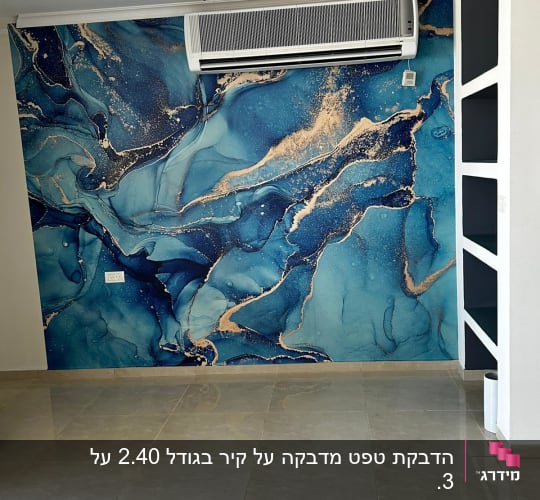 טפט כחול עם דוגמאות זהב על קיר